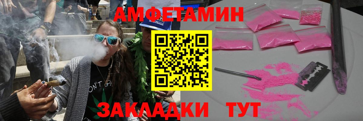АМФ  Вход с VPN  АМФЕТАМИН  Семёнов  АМФЕТАМИН VHQ 