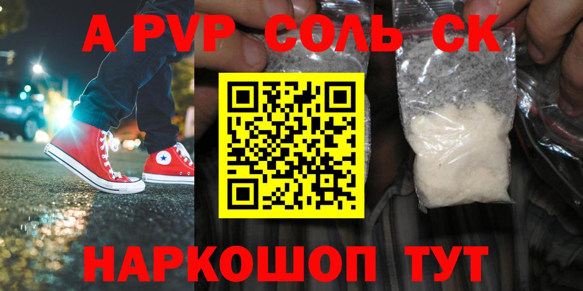 A-PVP Crystall  A PVP кристаллы  A-PVP  Вход с VPN  цены наркотик  Семёнов 