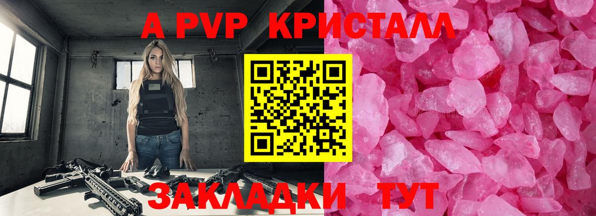 Alpha PVP мука Семёнов