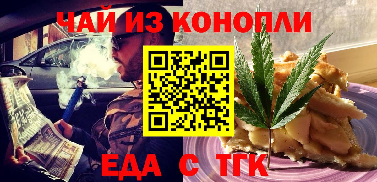 Семёнов  Печенье с ТГК марихуана  Вход с VPN 