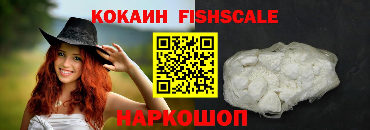 Cocaine  Cocaine Эквадор  Семёнов  Вход с VPN  COCAIN 99% 
