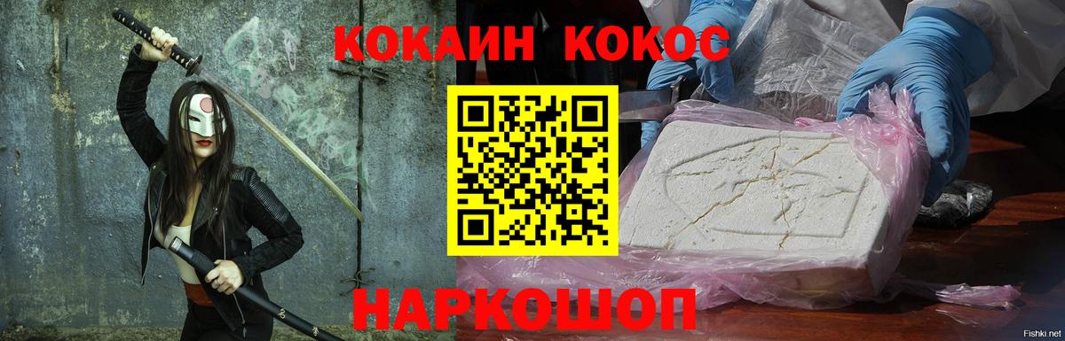 КОКАИН Эквадор Семёнов