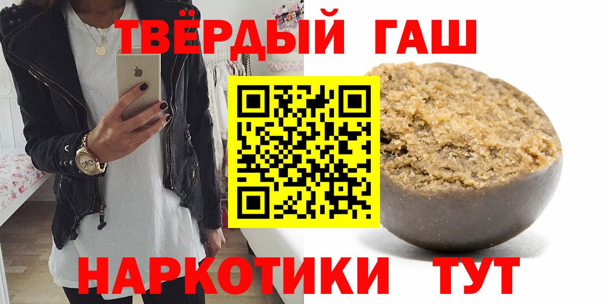 Гашиш убойный  Вход с VPN  Семёнов 