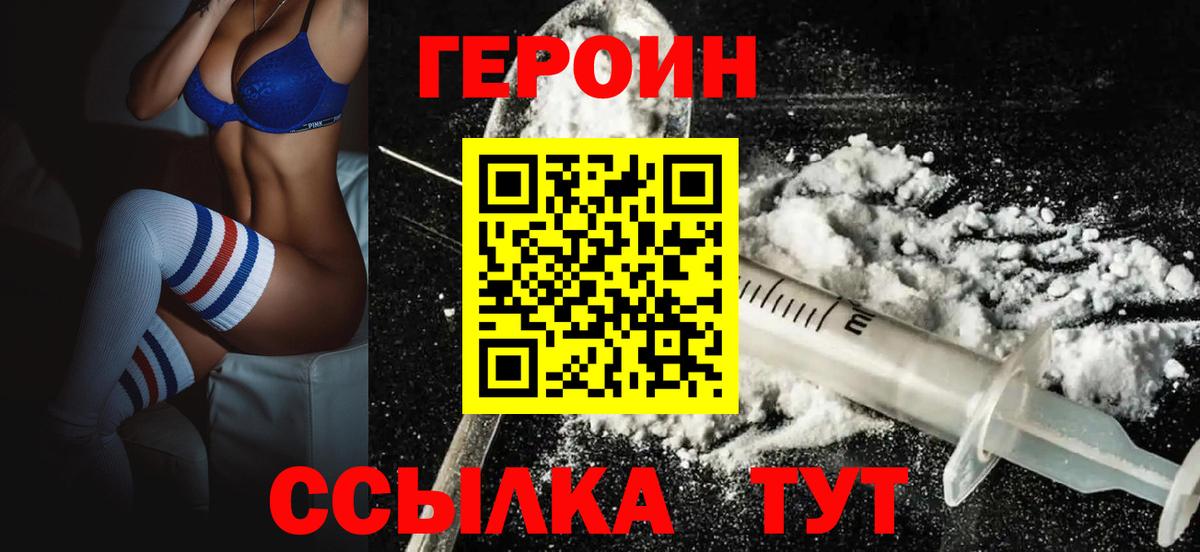 Семёнов  Героин афганец  Вход с VPN 