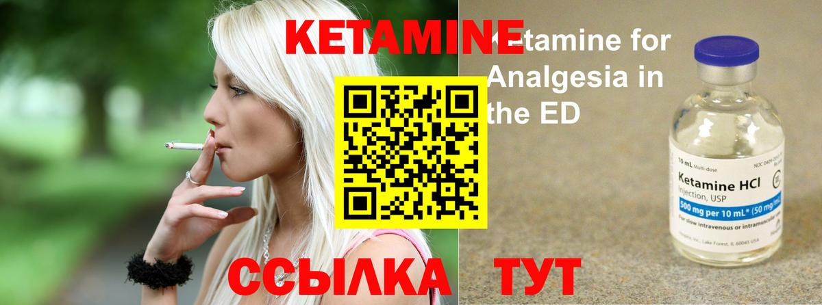 Кетамин ketamine  Вход с VPN  Семёнов 