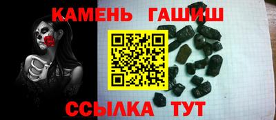 гашик Пенза