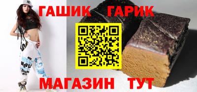 гашик Пенза