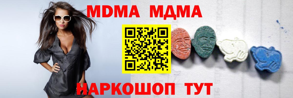 MDMA молли Семёнов