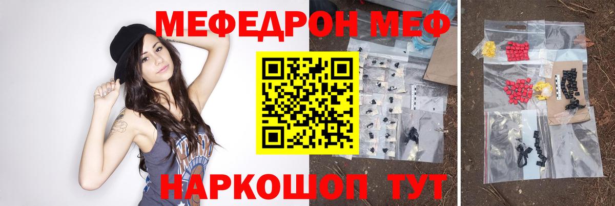 Семёнов  Мефедрон мука  Вход с VPN  МЕФ мяу мяу 