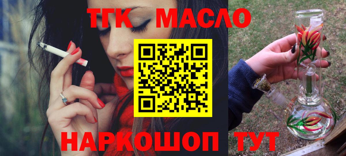 Дистиллят ТГК гашишное масло Семёнов