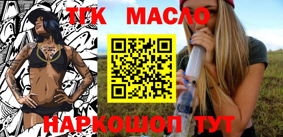 Дистиллят ТГК THC oil  Вход с VPN  Дистиллят ТГК вейп с тгк  Семёнов 