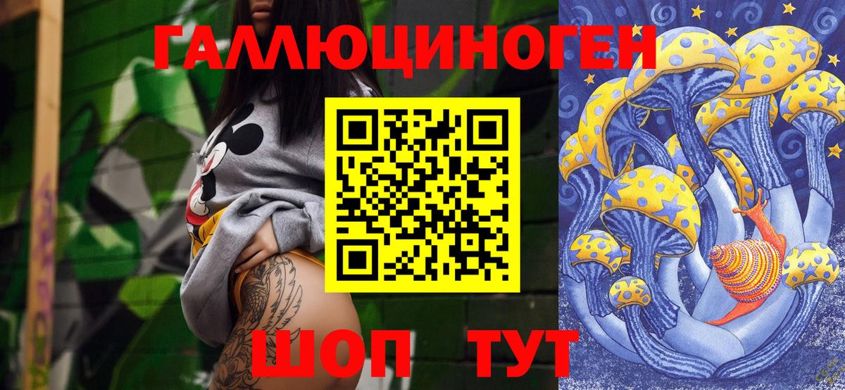 Псилоцибиновые грибы мицелий Семёнов